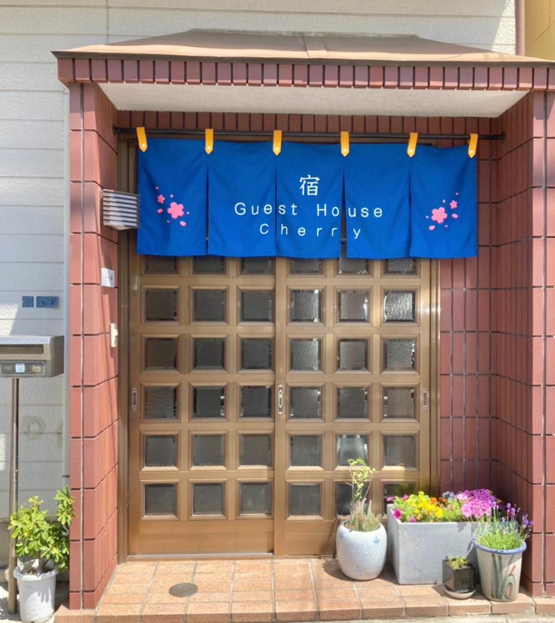 Maison d'hôtes Cherry Tōkyō